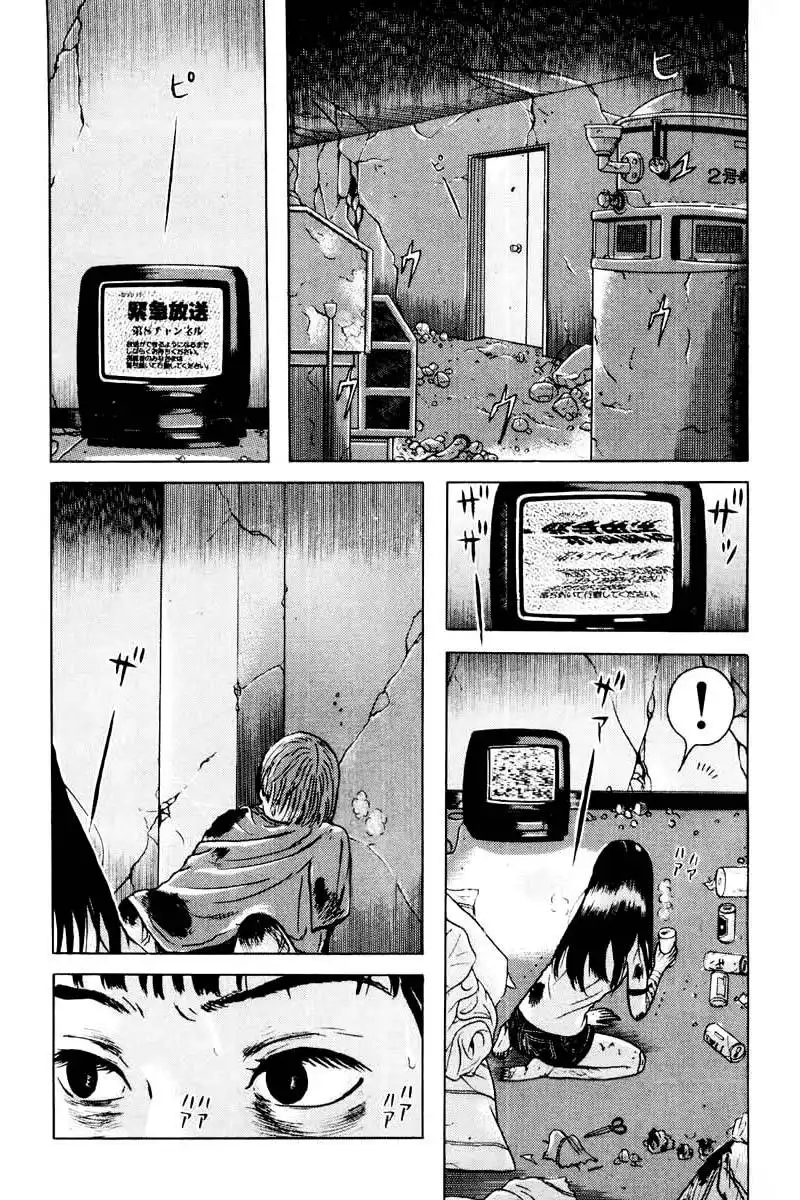 Dragon Head Chapter 28 1